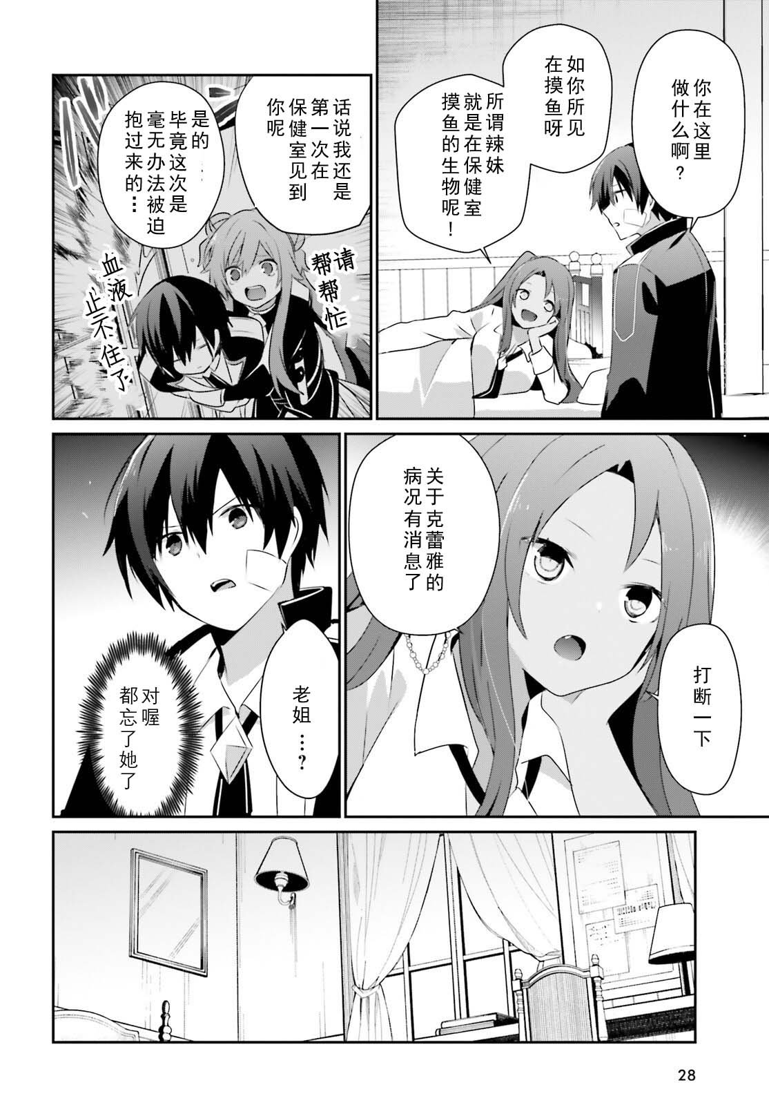 第69话