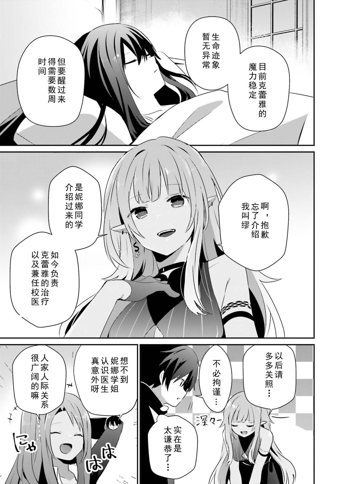 第69话