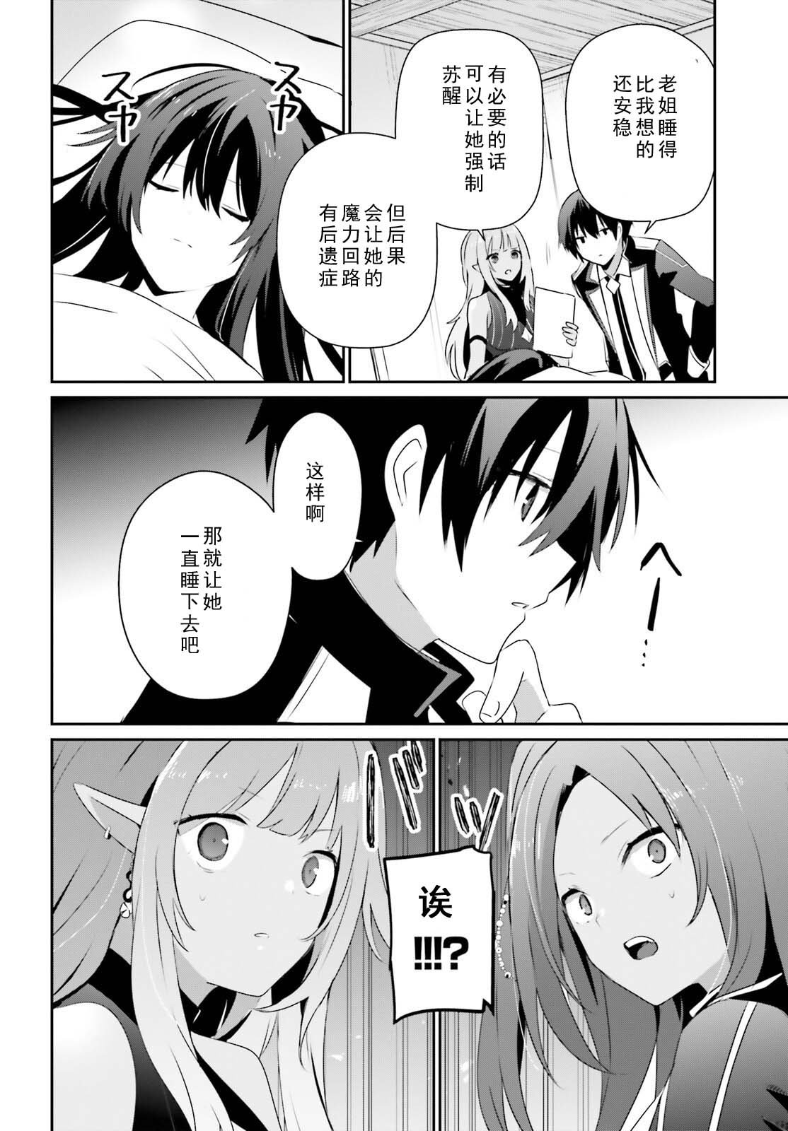 第69话