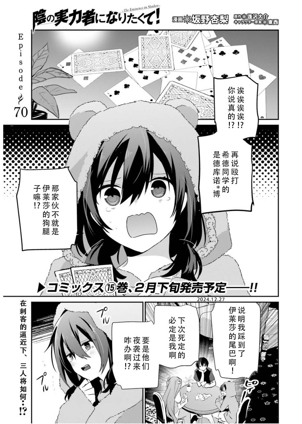 第70话