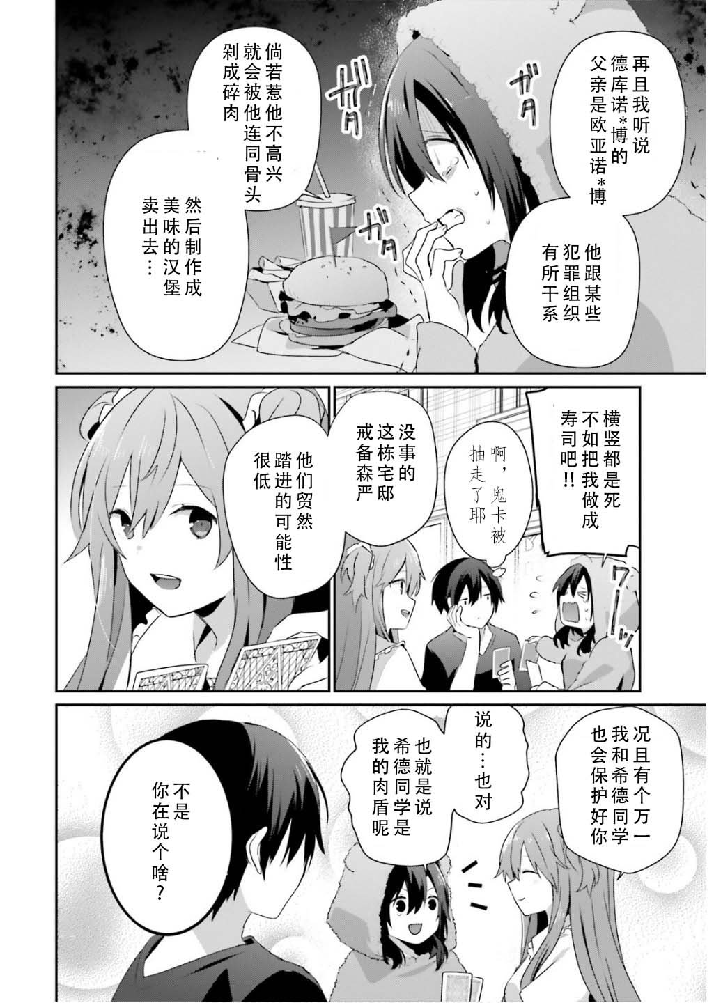 第70话
