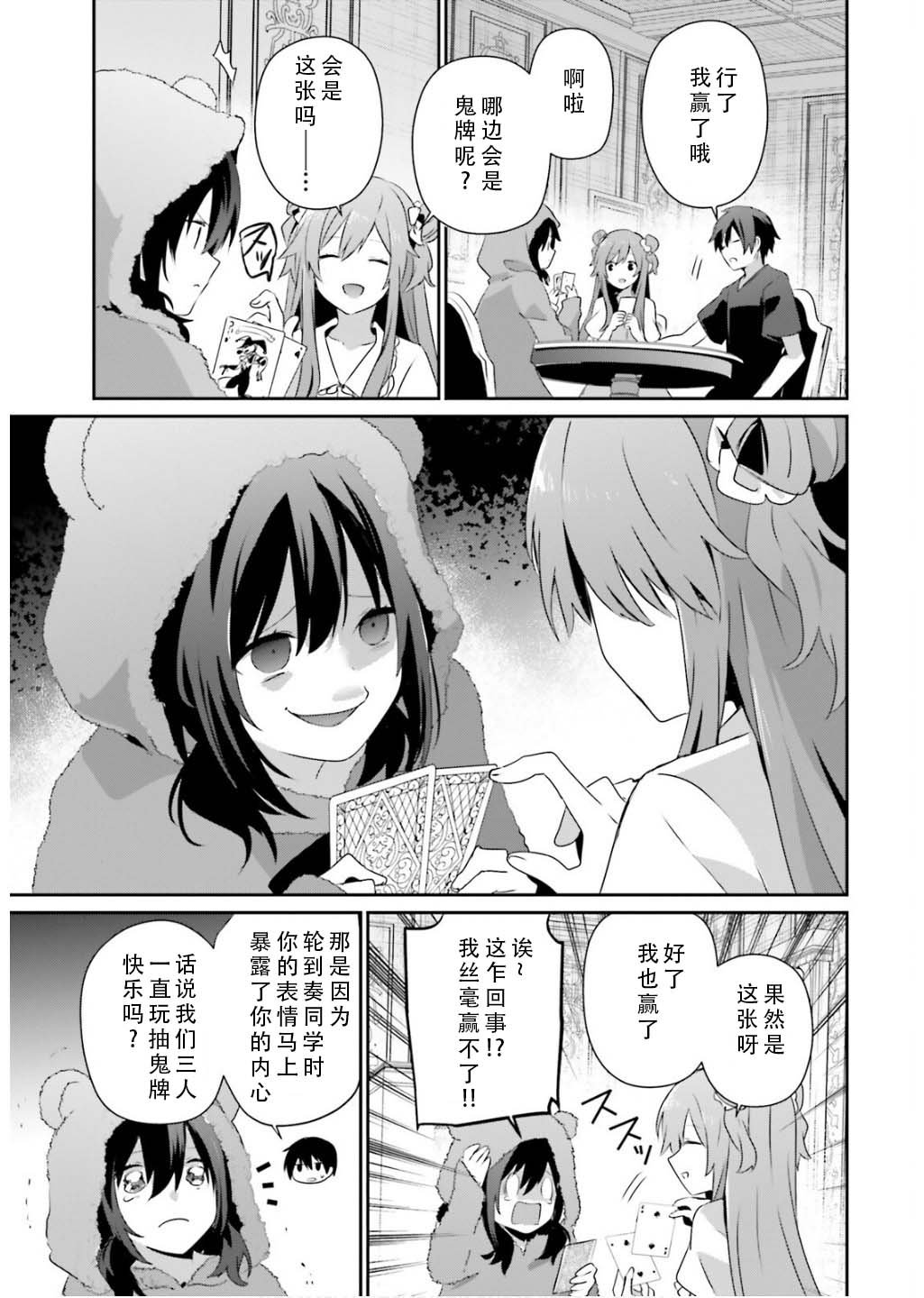 第70话