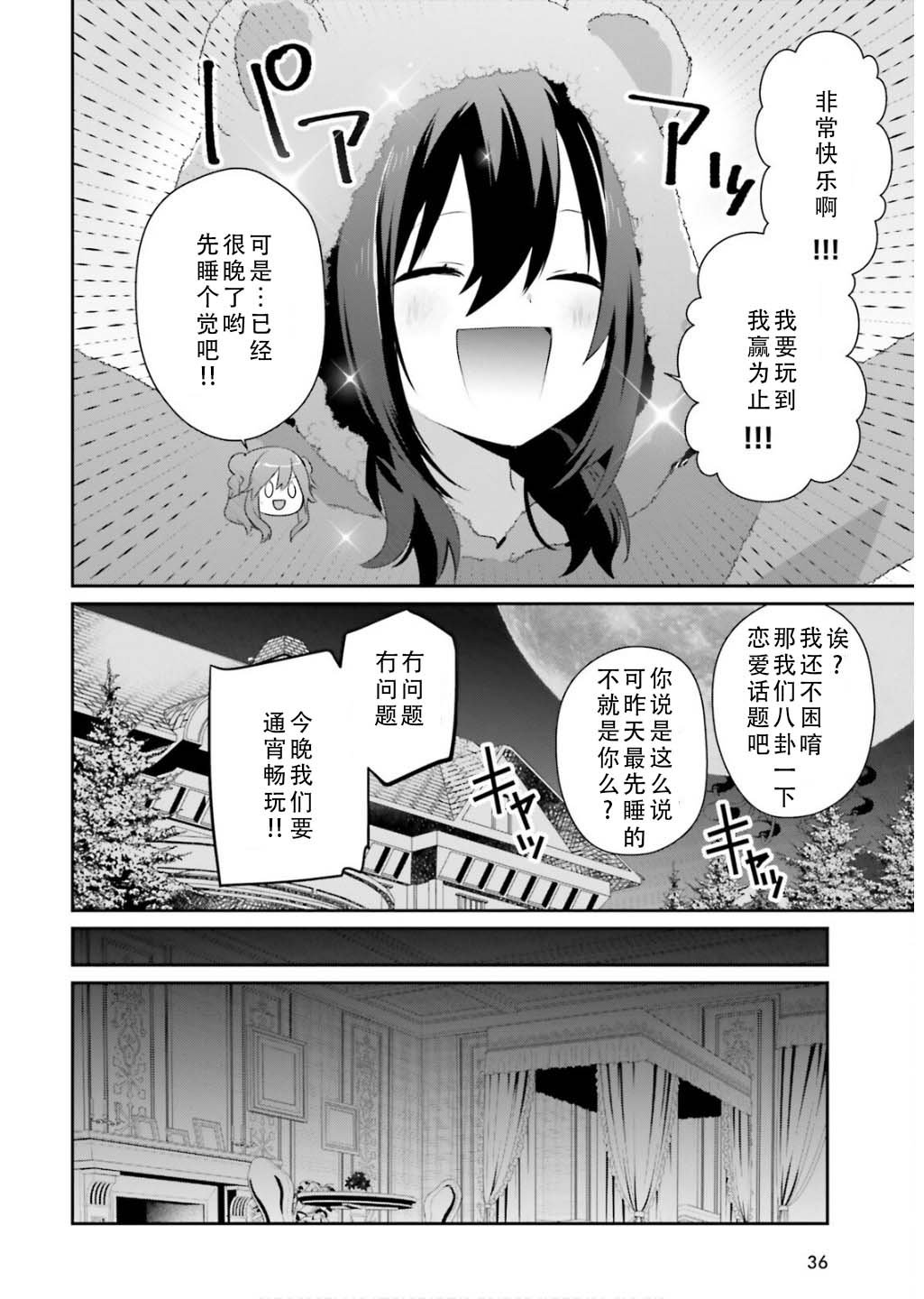 第70话