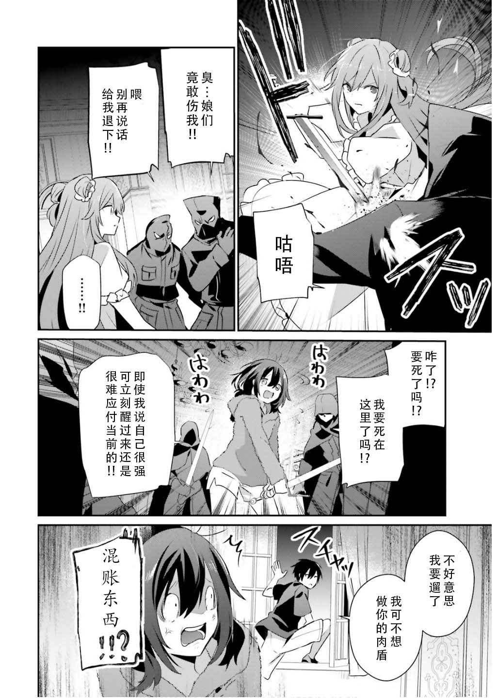 第70话