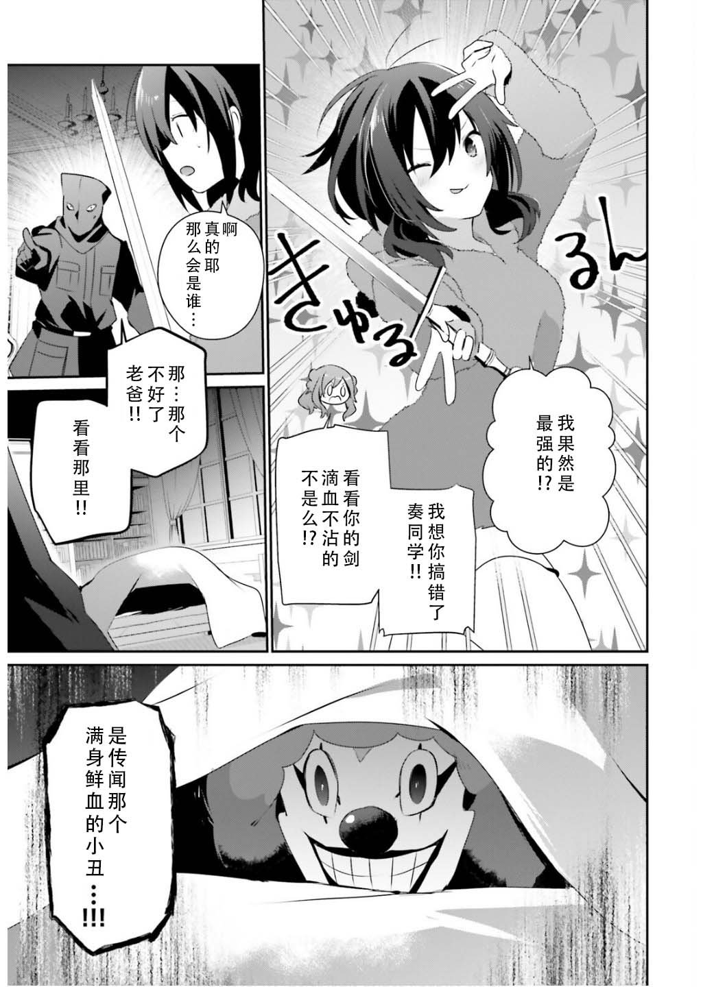 第70话