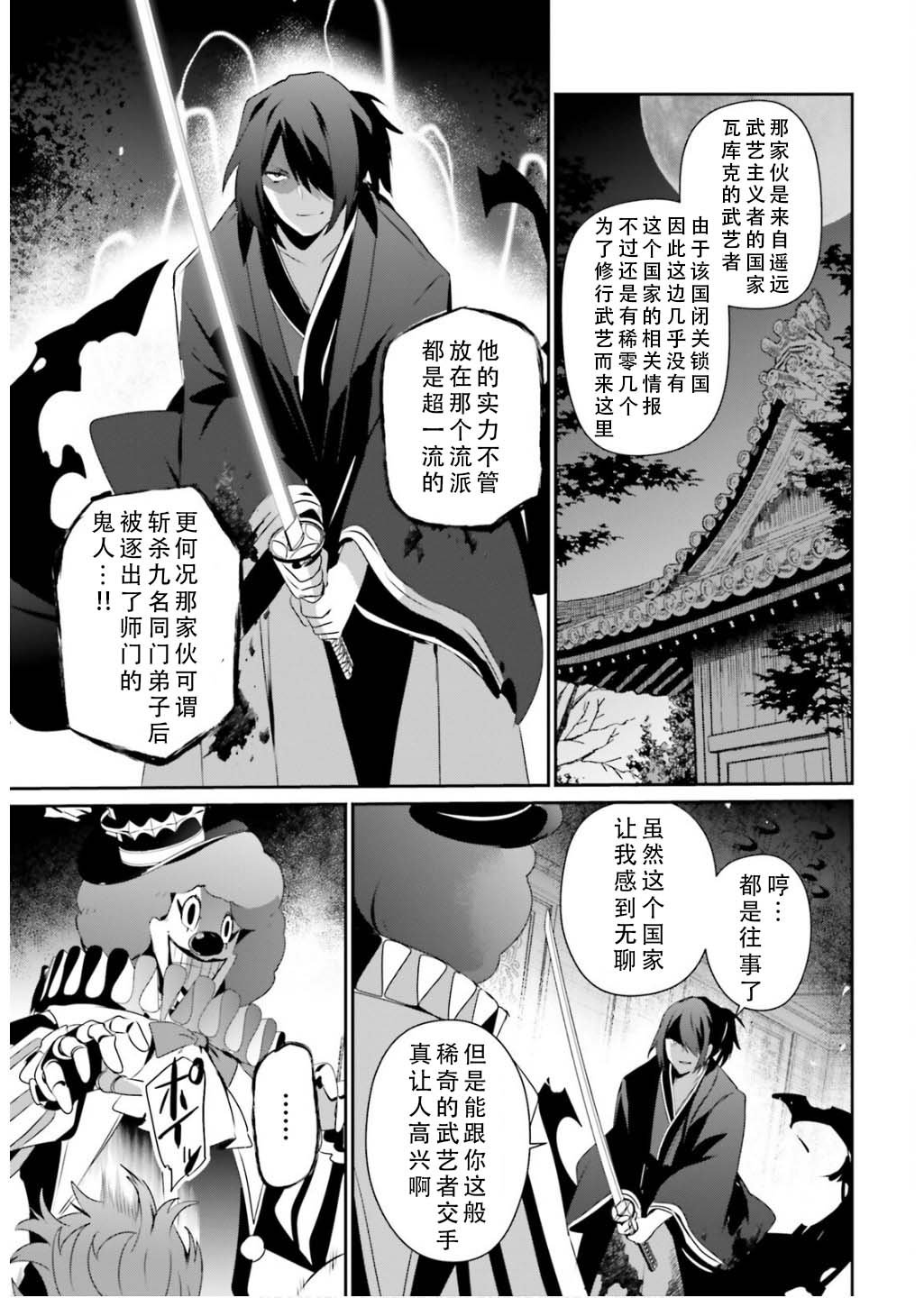 第70话