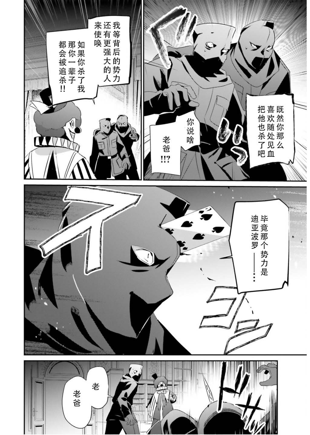 第70话