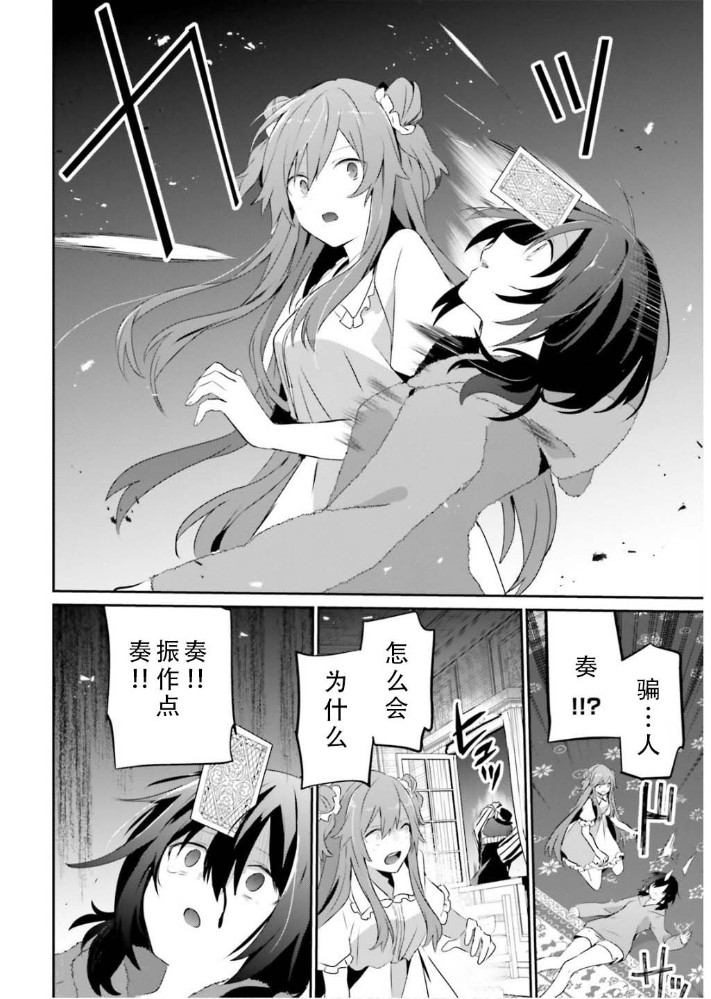 第70话
