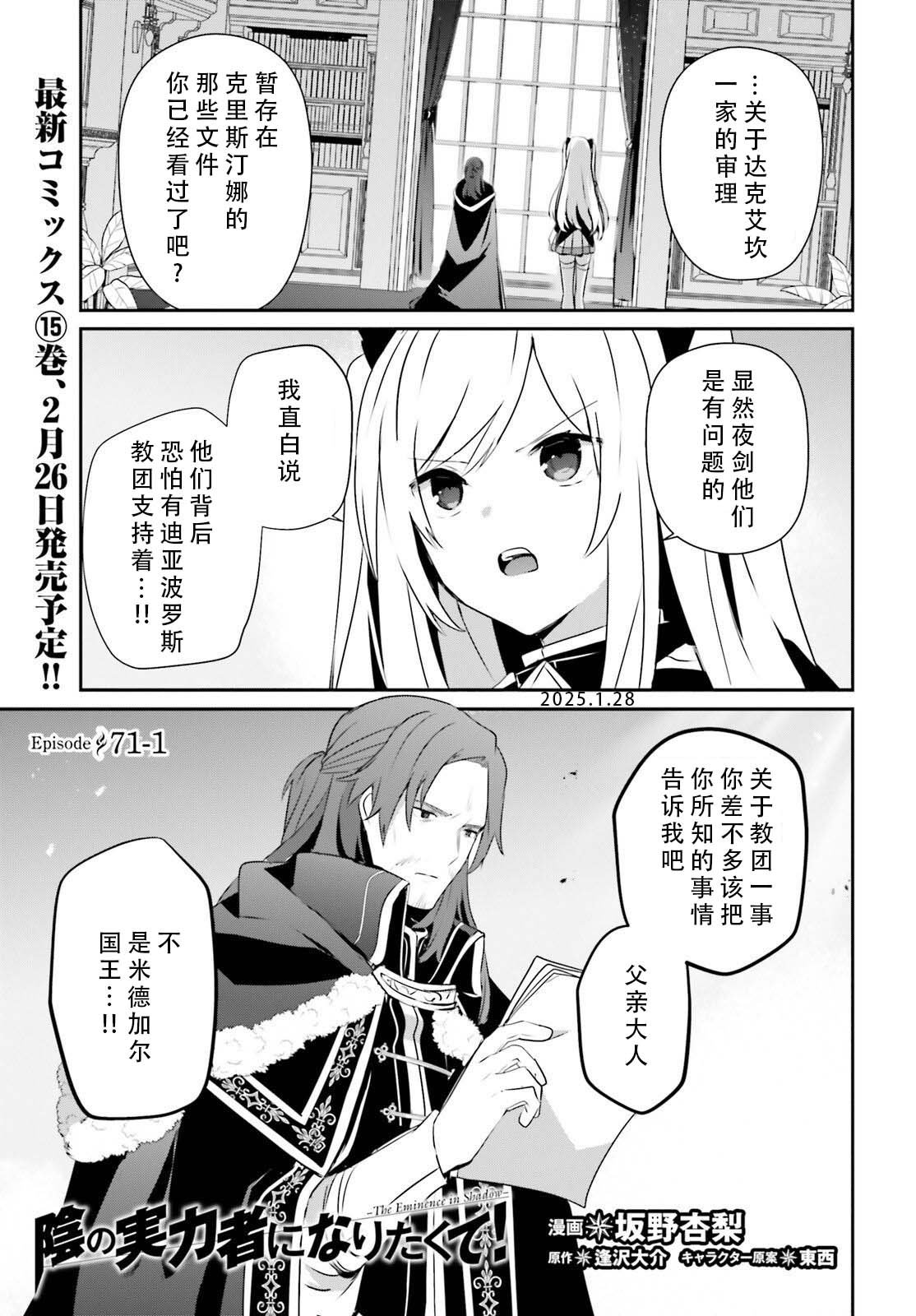 第71.1话