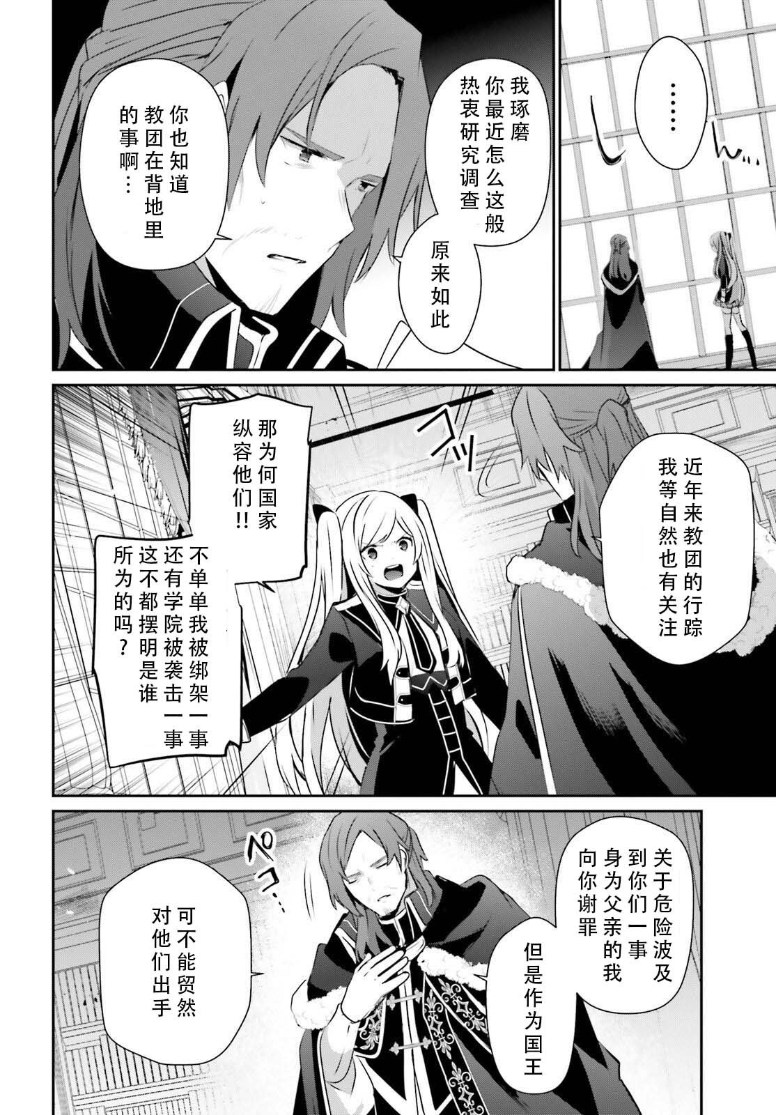 第71.1话