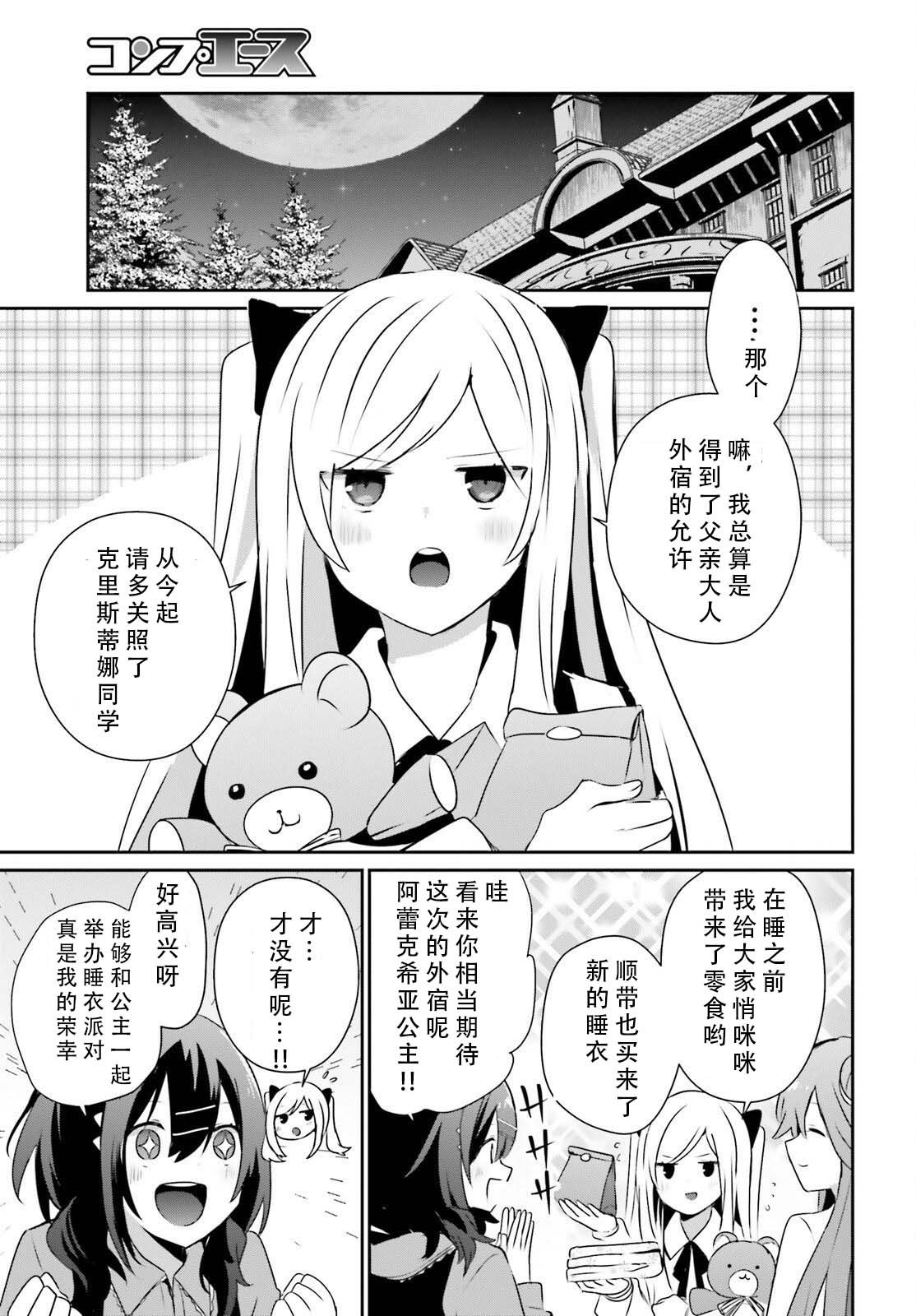 第71.1话