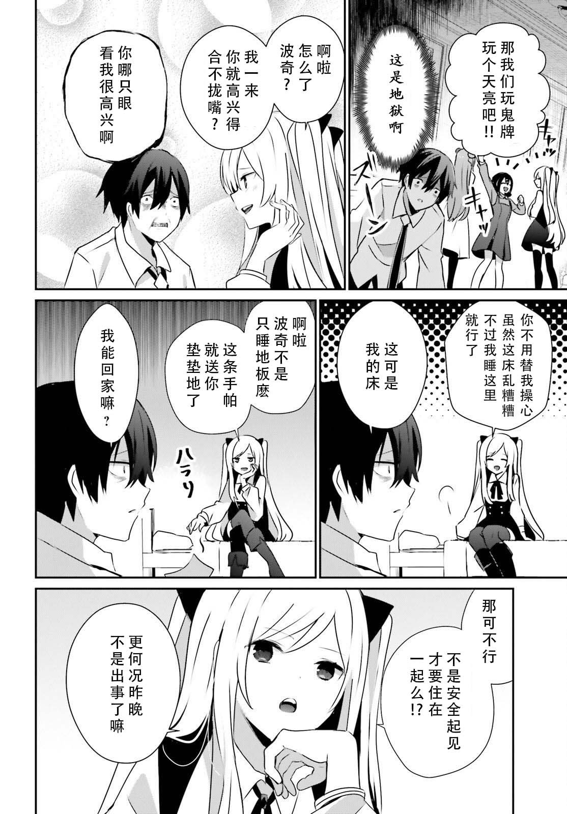 第71.1话