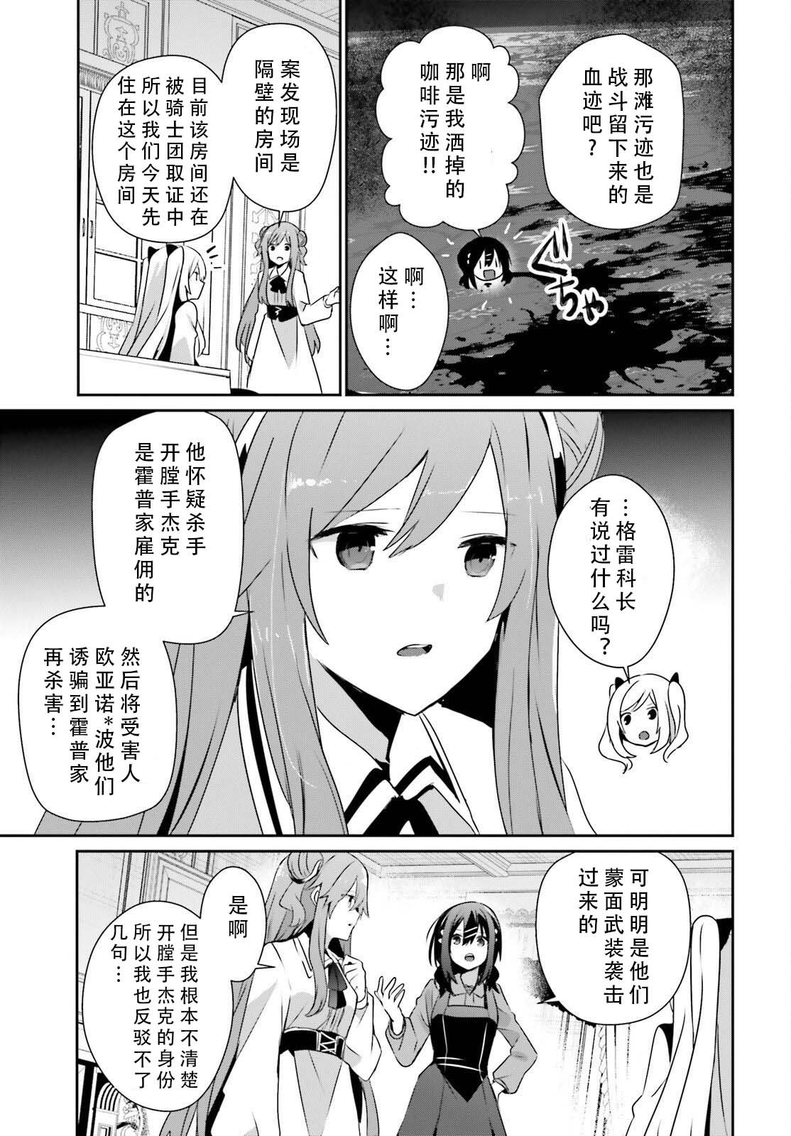 第71.1话