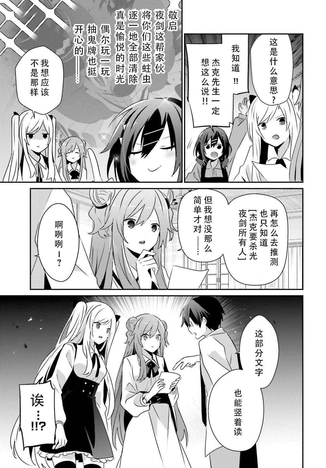 第71.1话