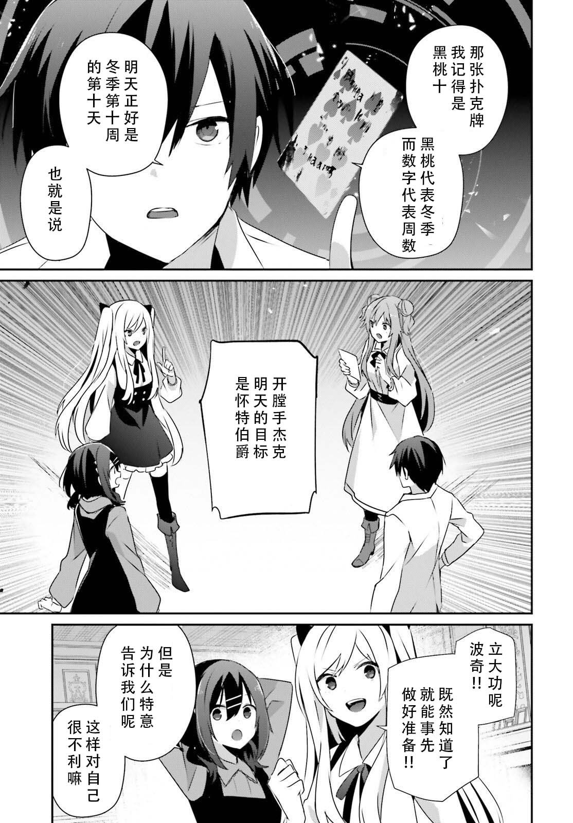第71.1话