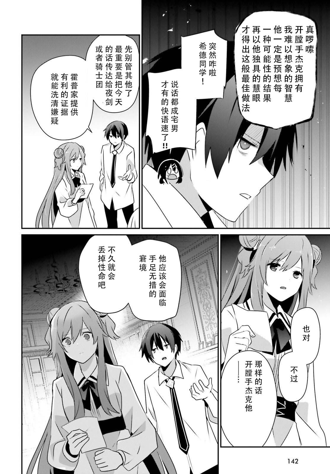 第71.1话