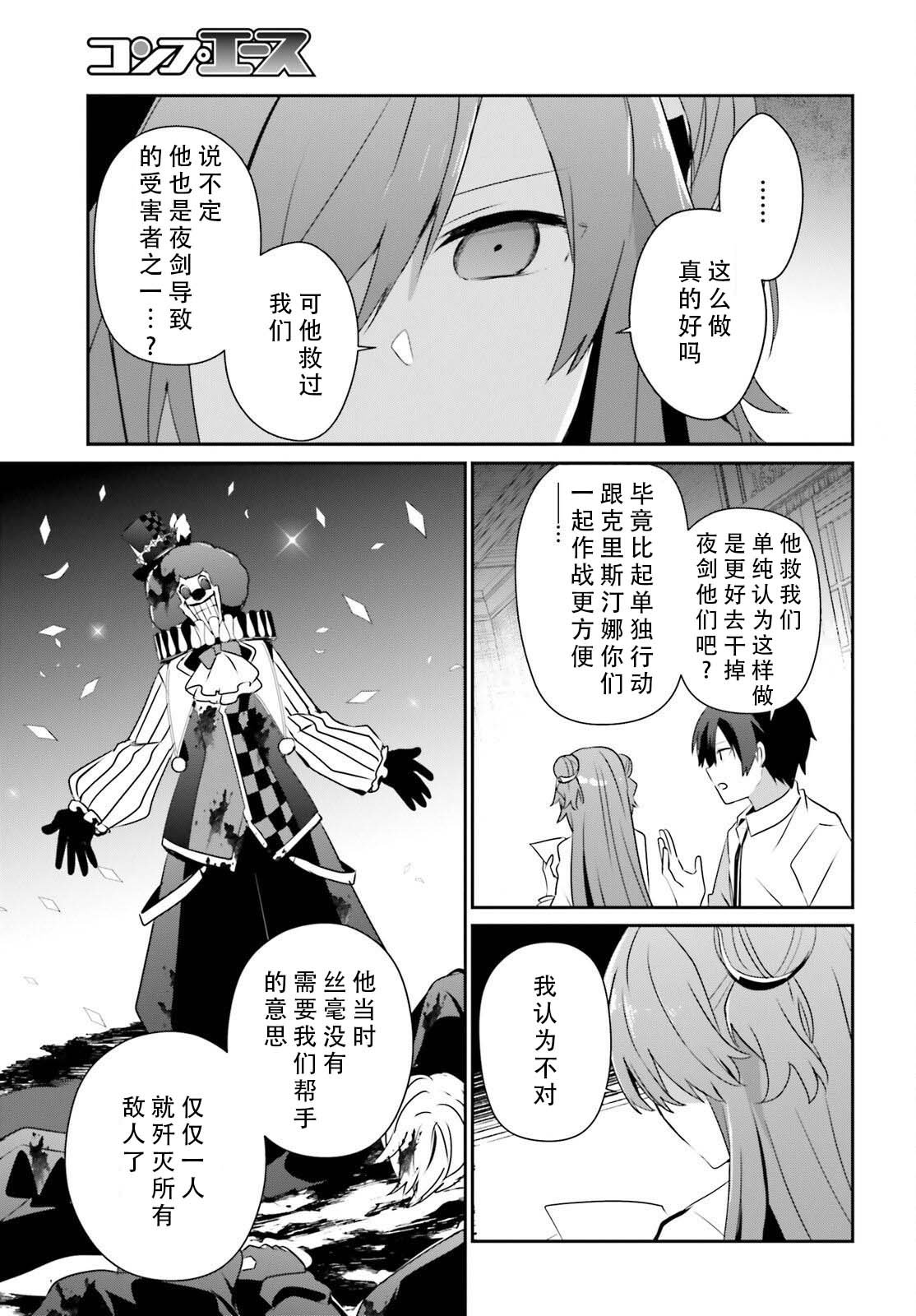 第71.1话