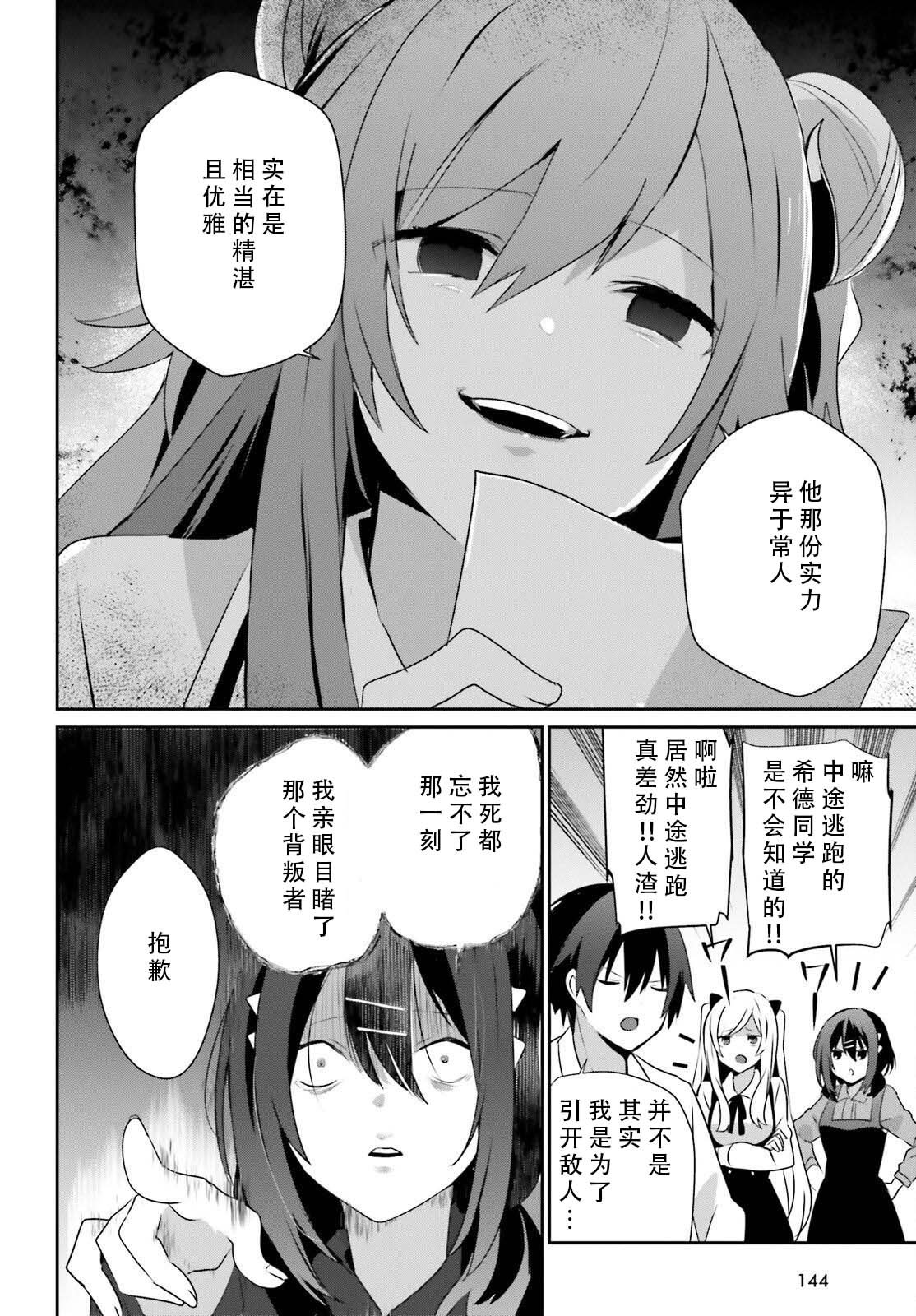 第71.1话