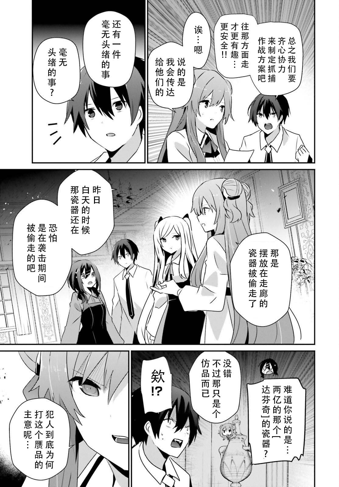 第71.1话