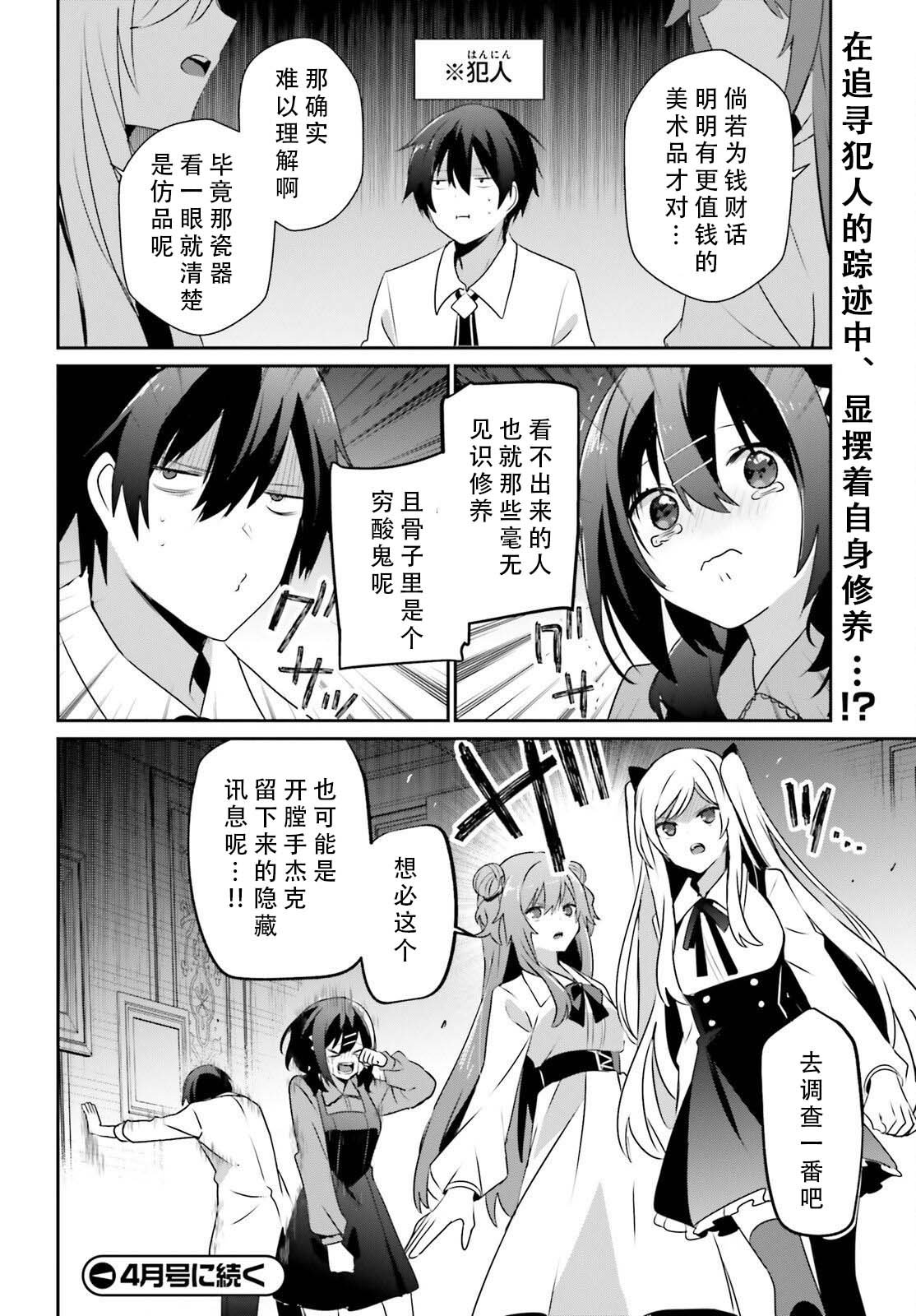 第71.1话