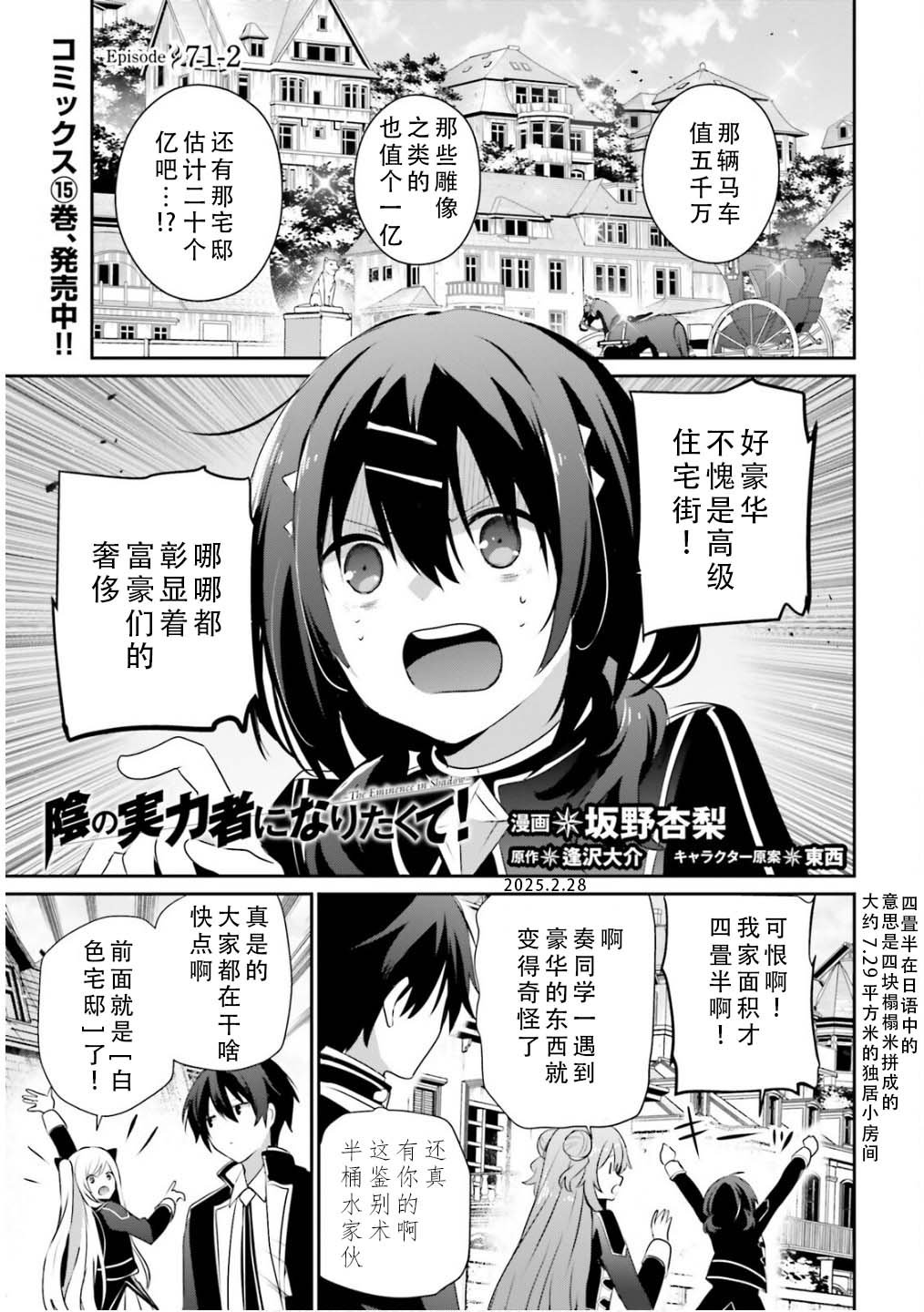 第71.2话