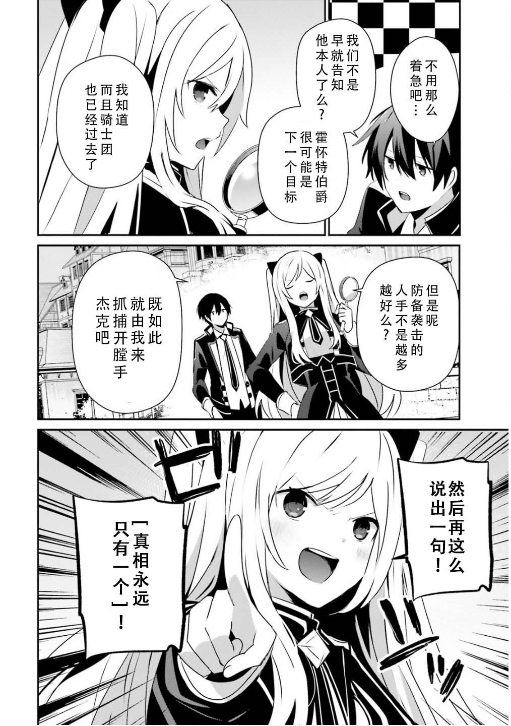第71.2话