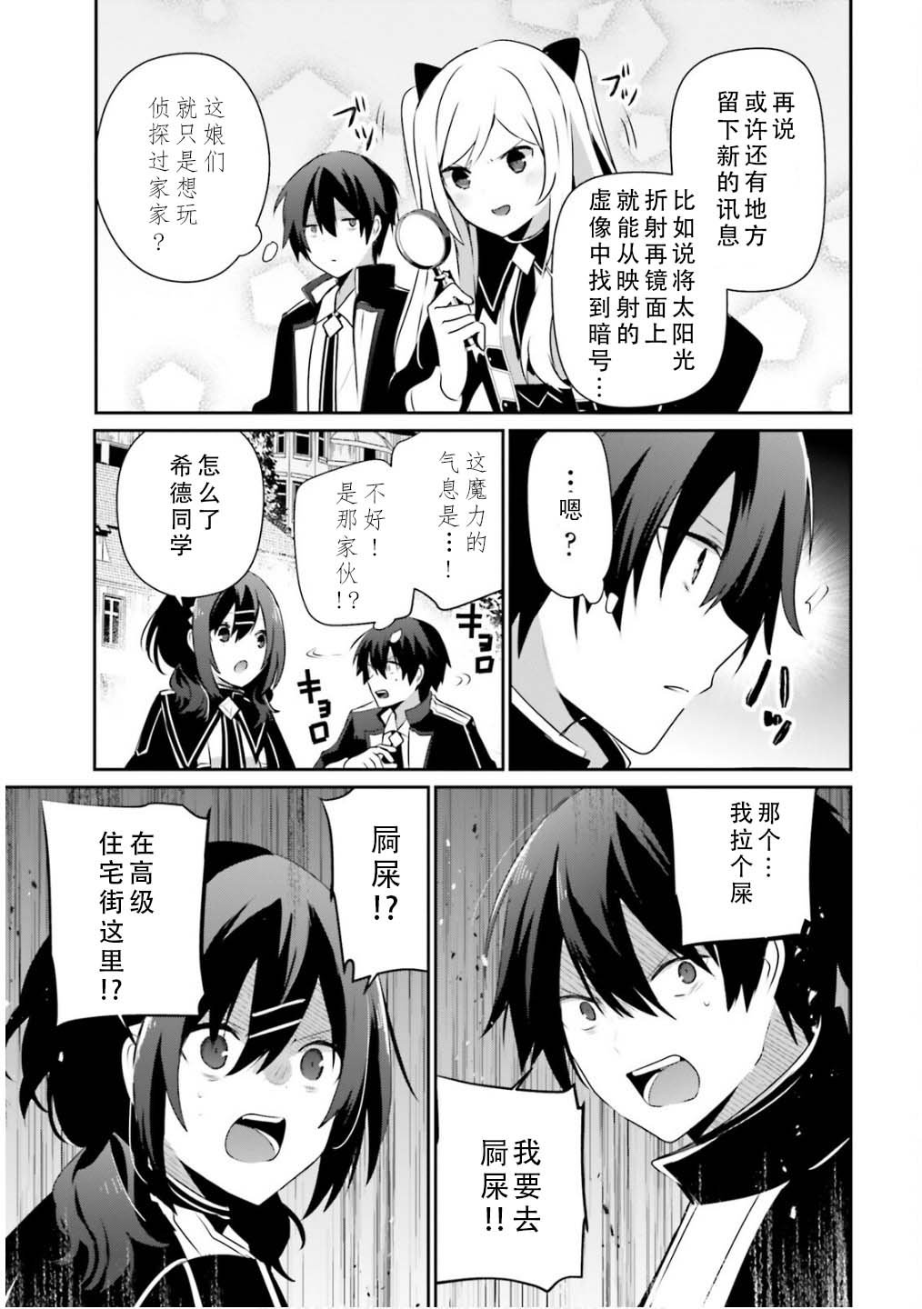 第71.2话