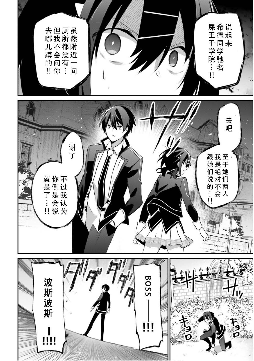 第71.2话