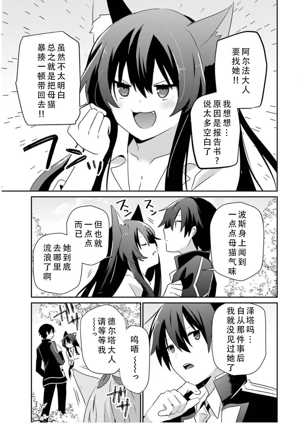 第71.2话