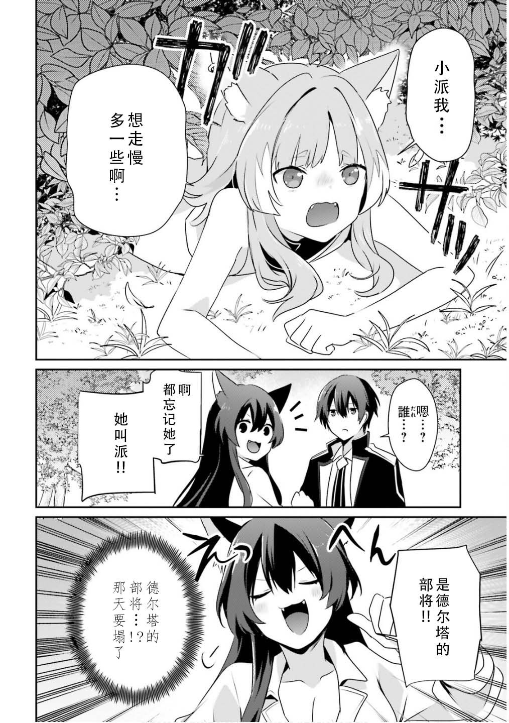 第71.2话