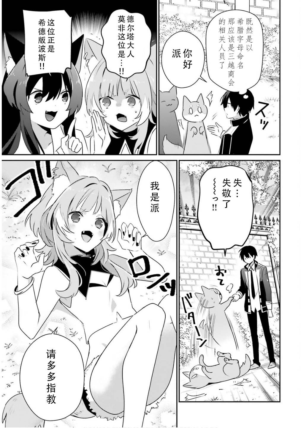 第71.2话