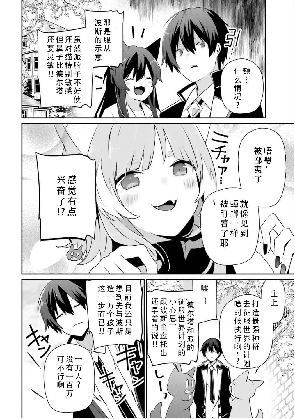 第71.2话