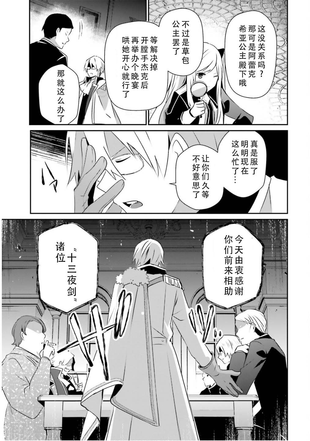 第71.2话