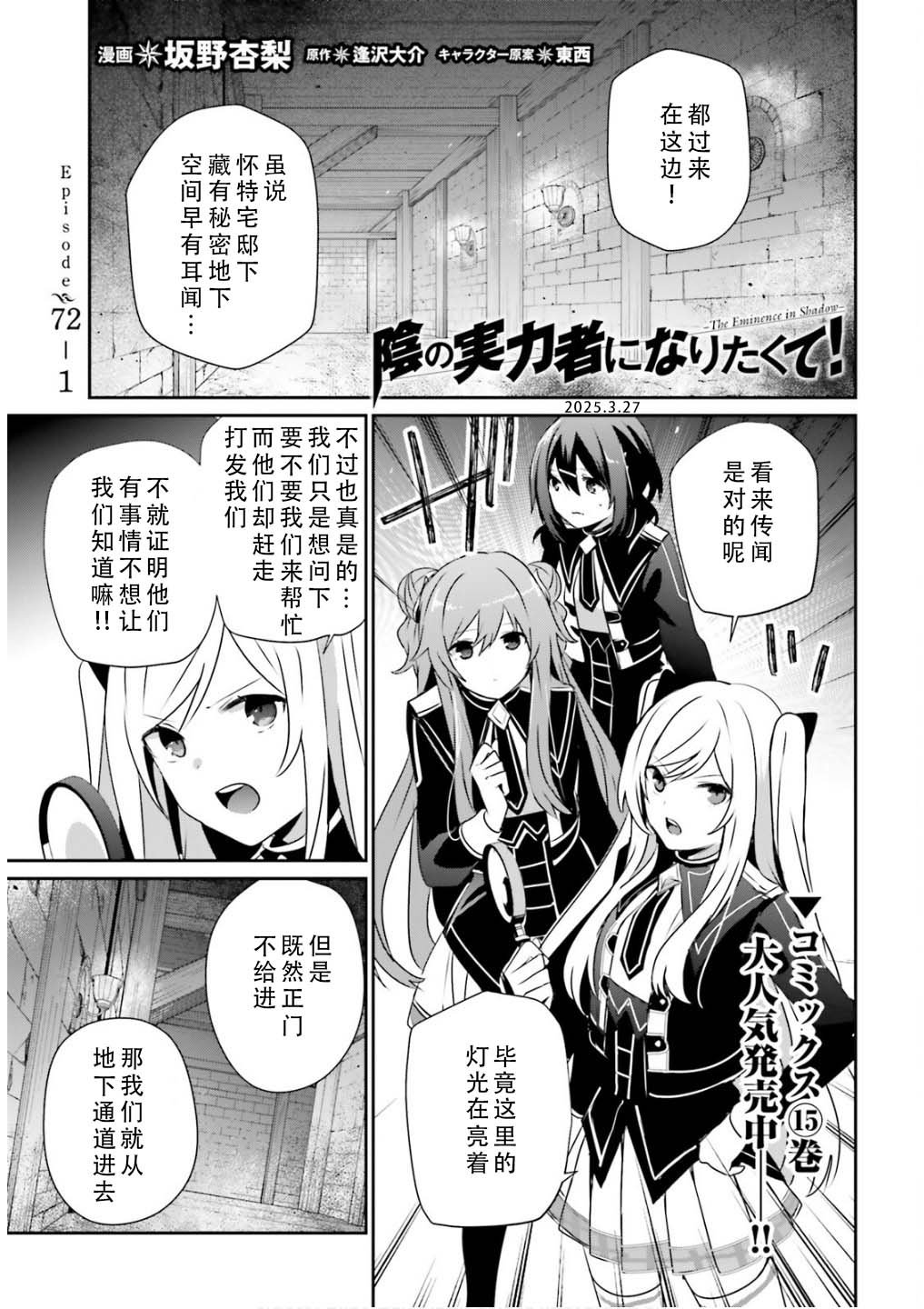 第72.1话