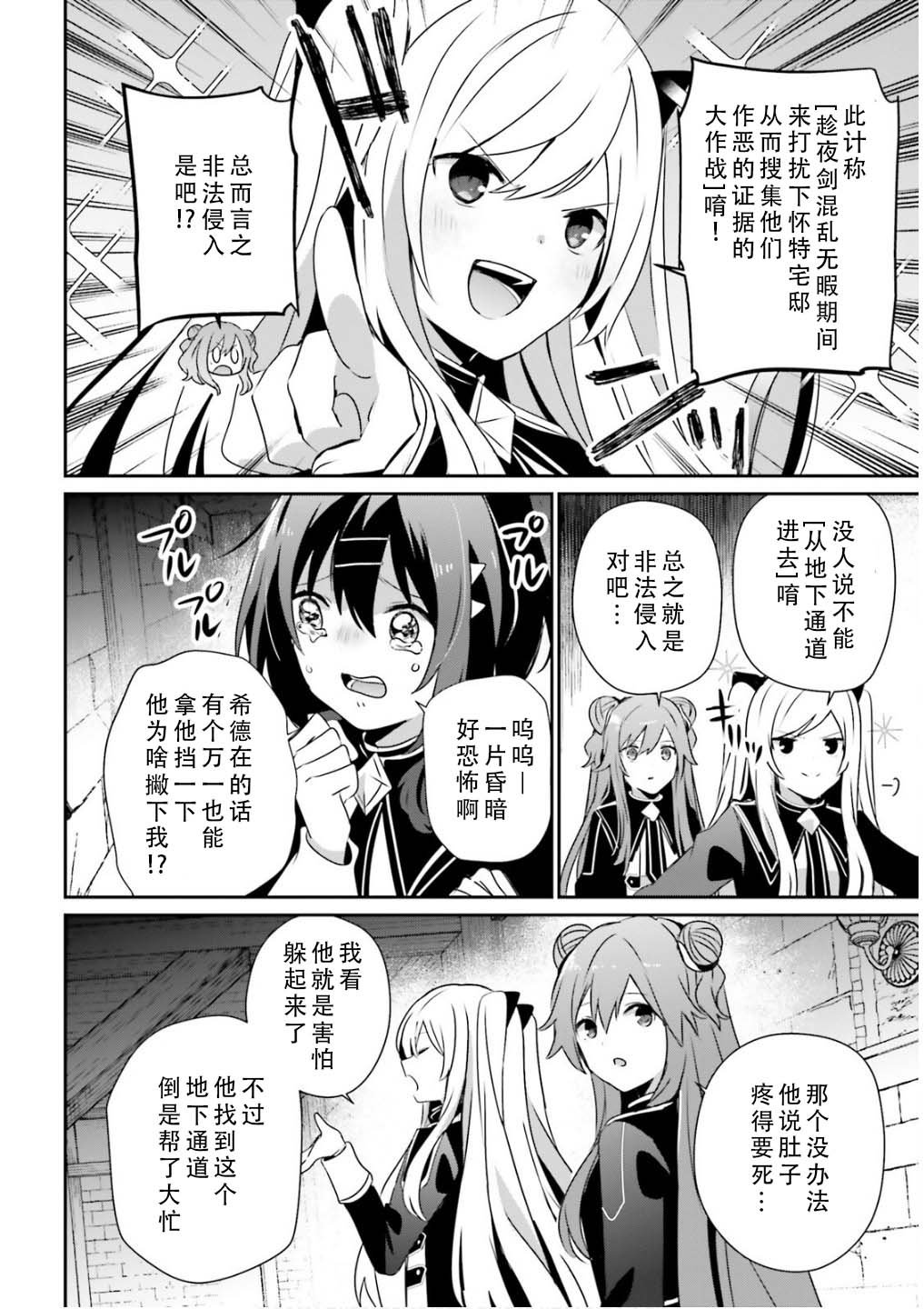 第72.1话