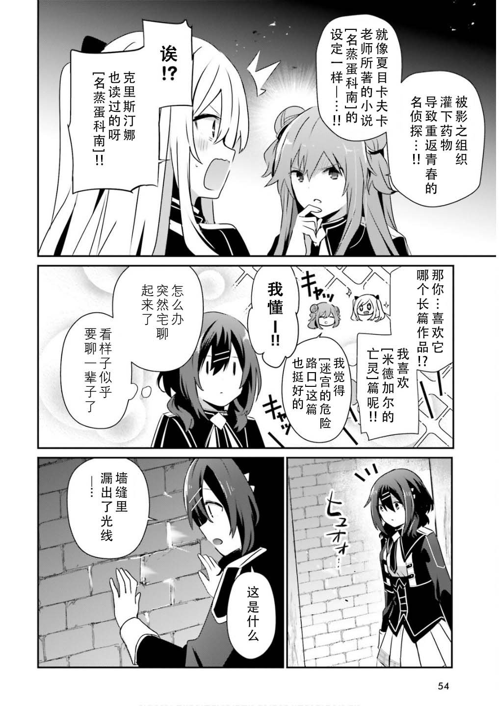 第72.1话