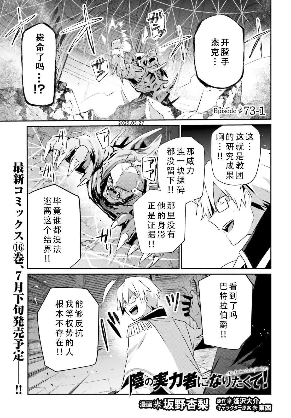 第73.1话