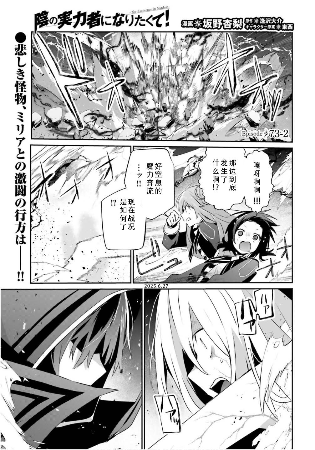 第73.2话