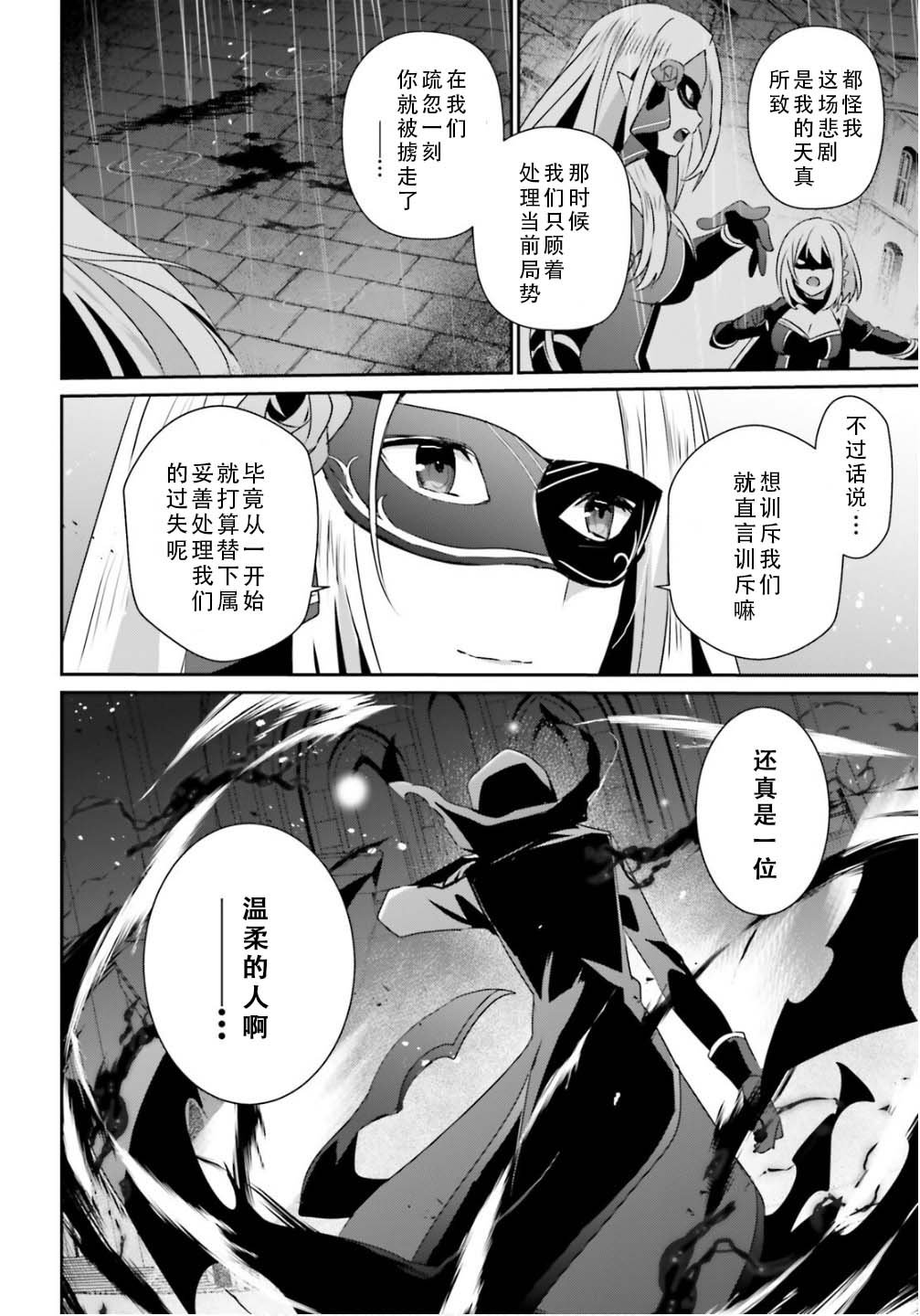 第73.2话