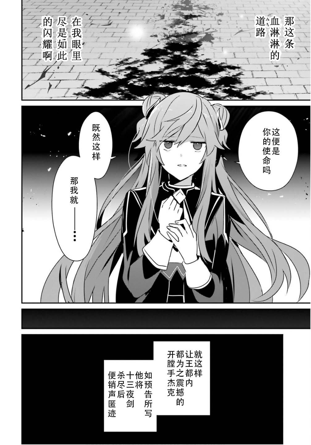 第73.2话