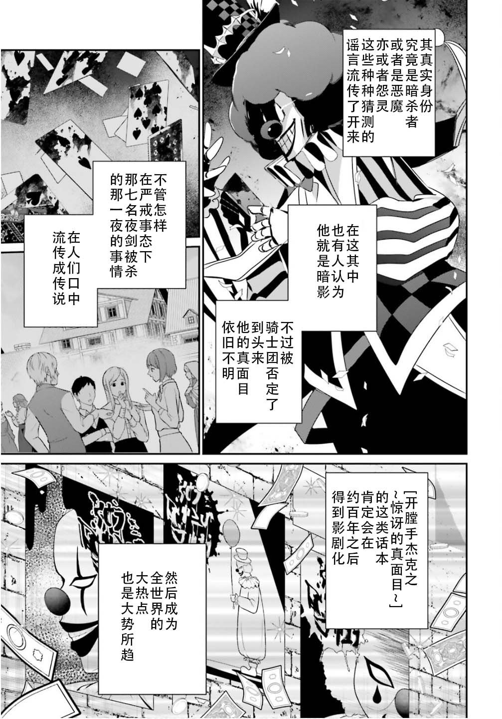 第73.2话