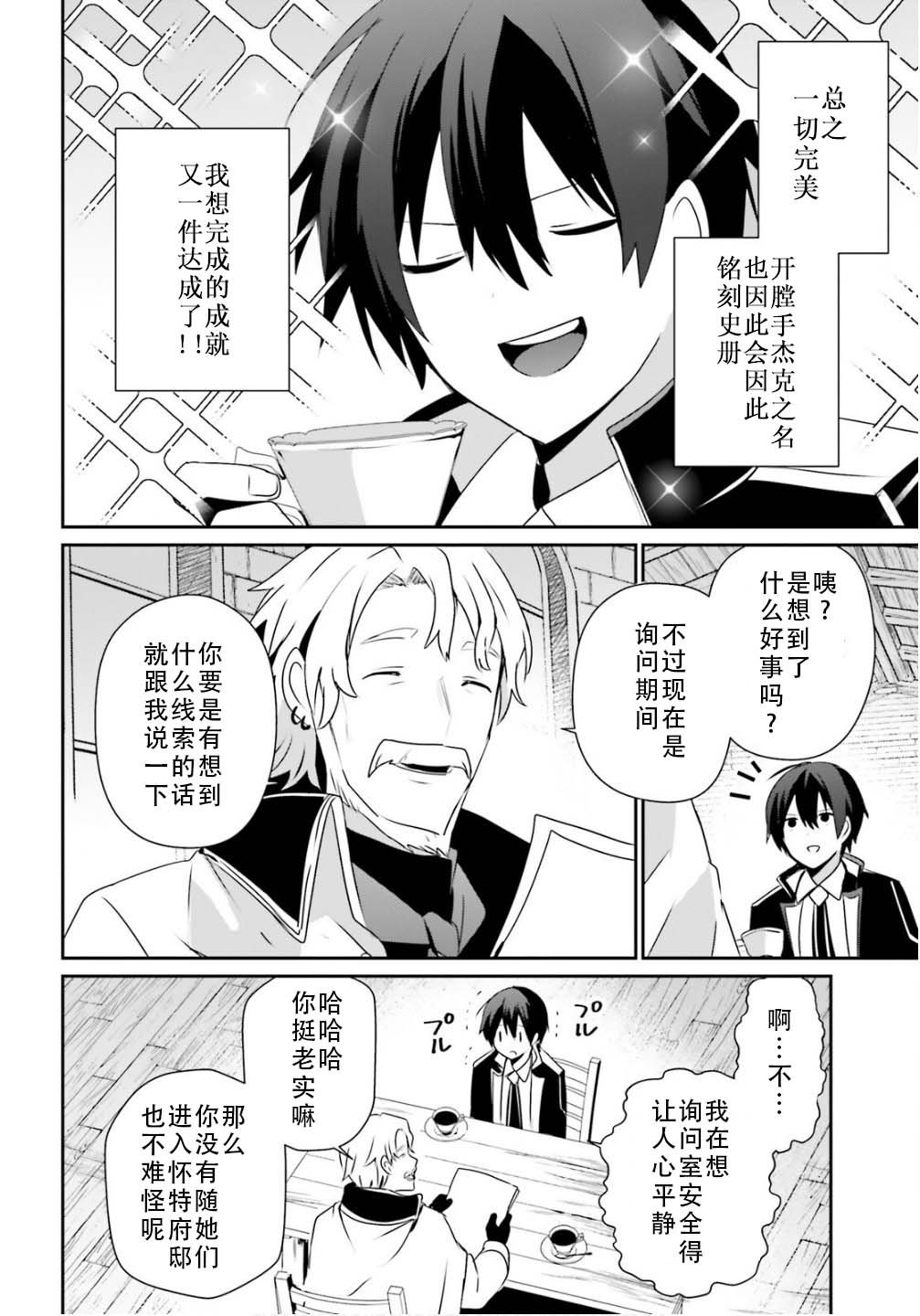 第73.2话