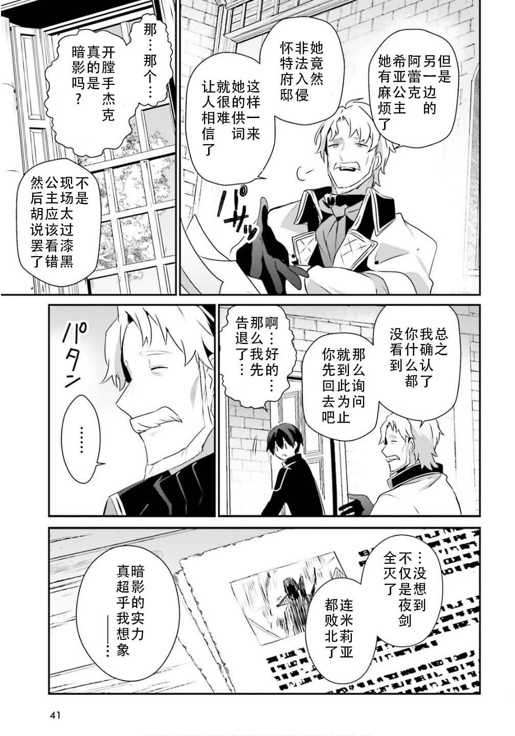 第73.2话