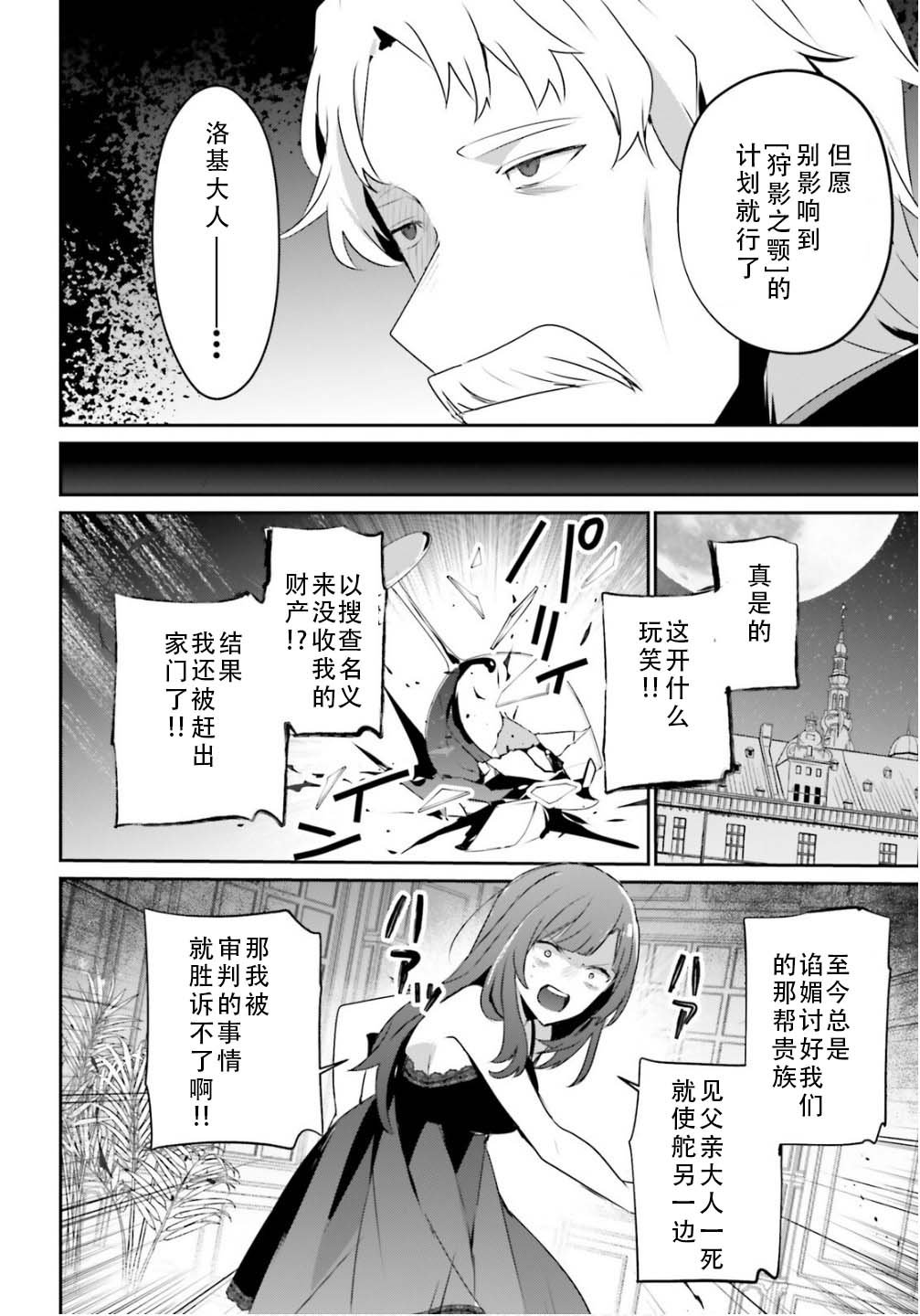 第73.2话