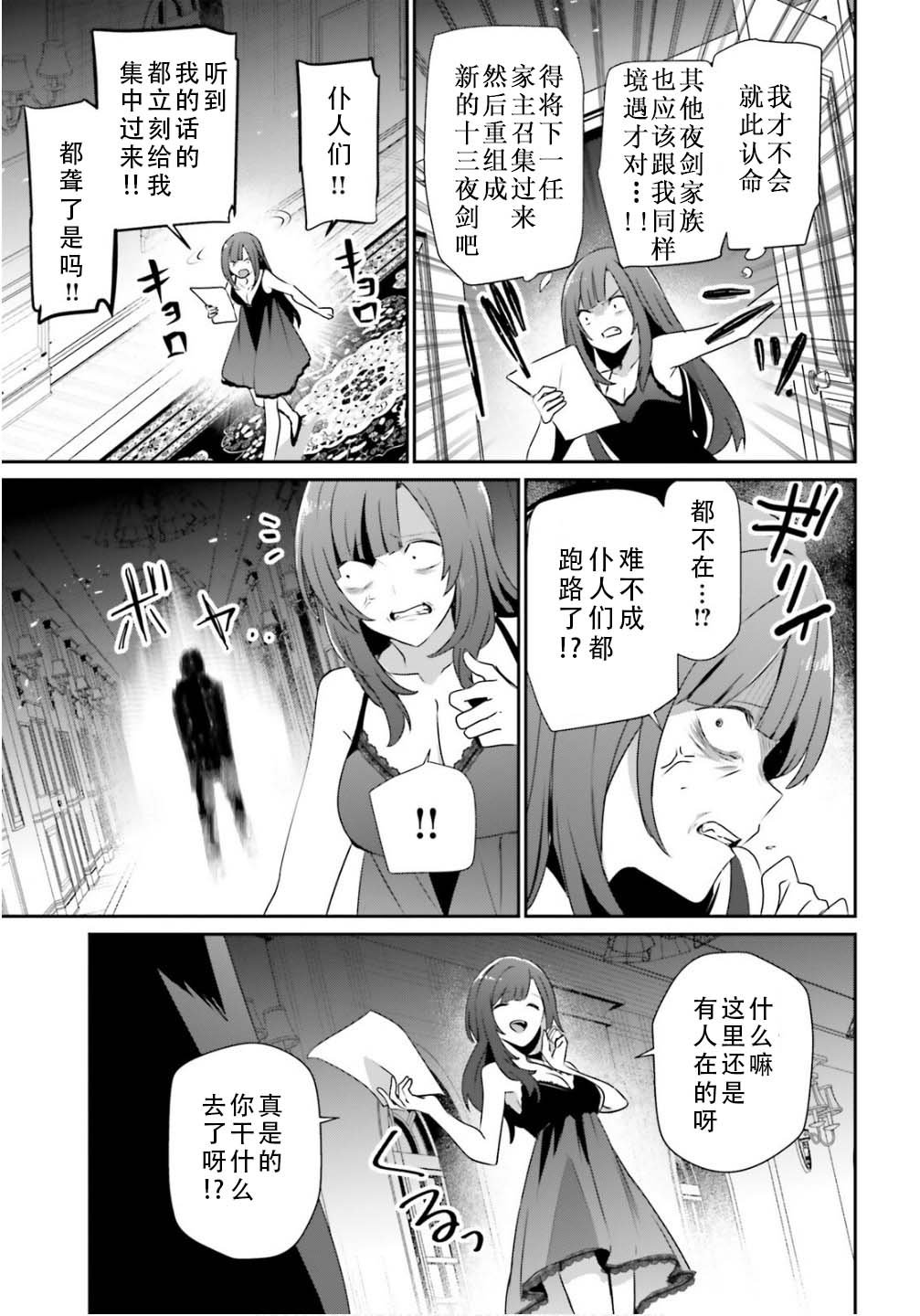 第73.2话