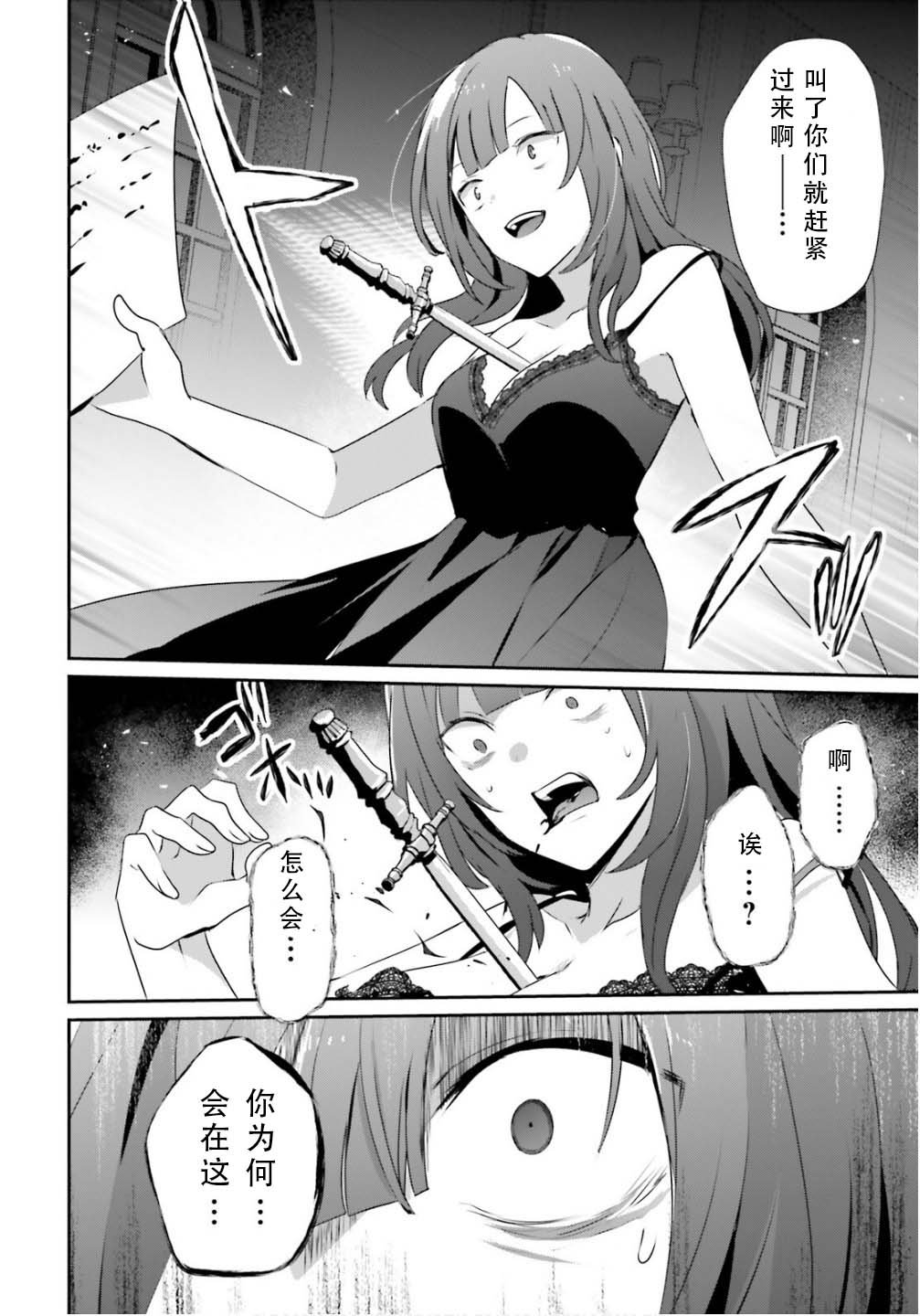 第73.2话