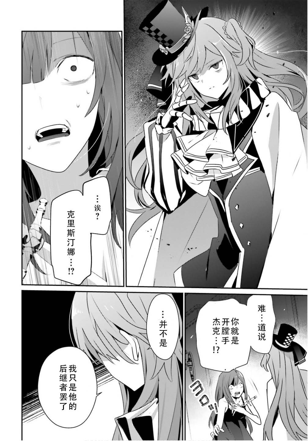 第73.2话