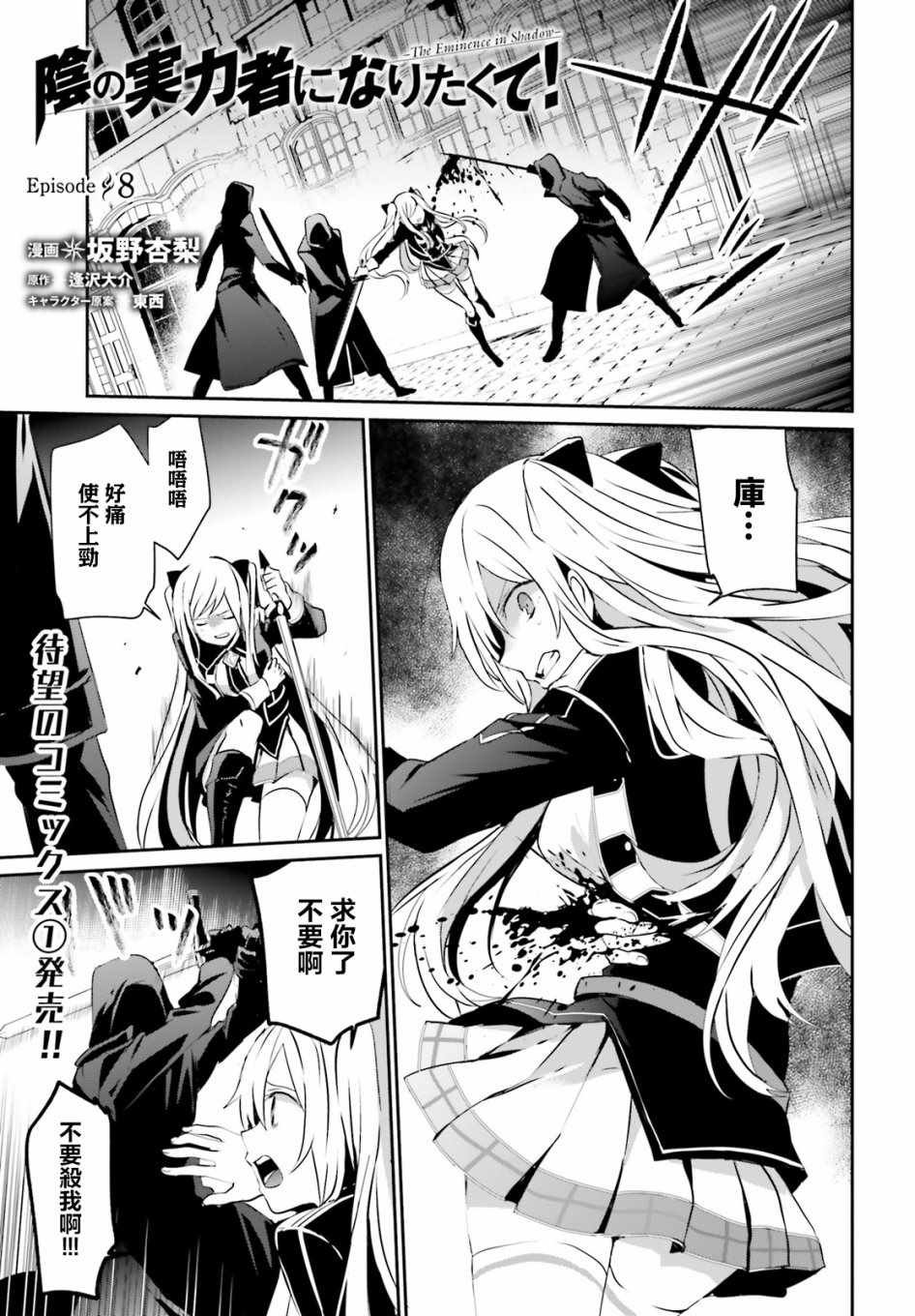 第8话