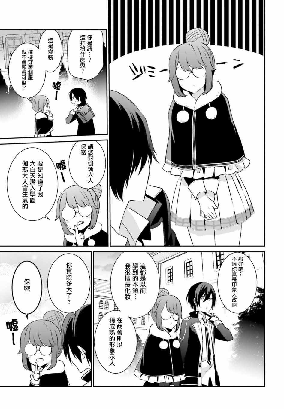 第8话