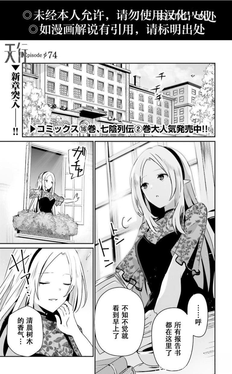 第74话